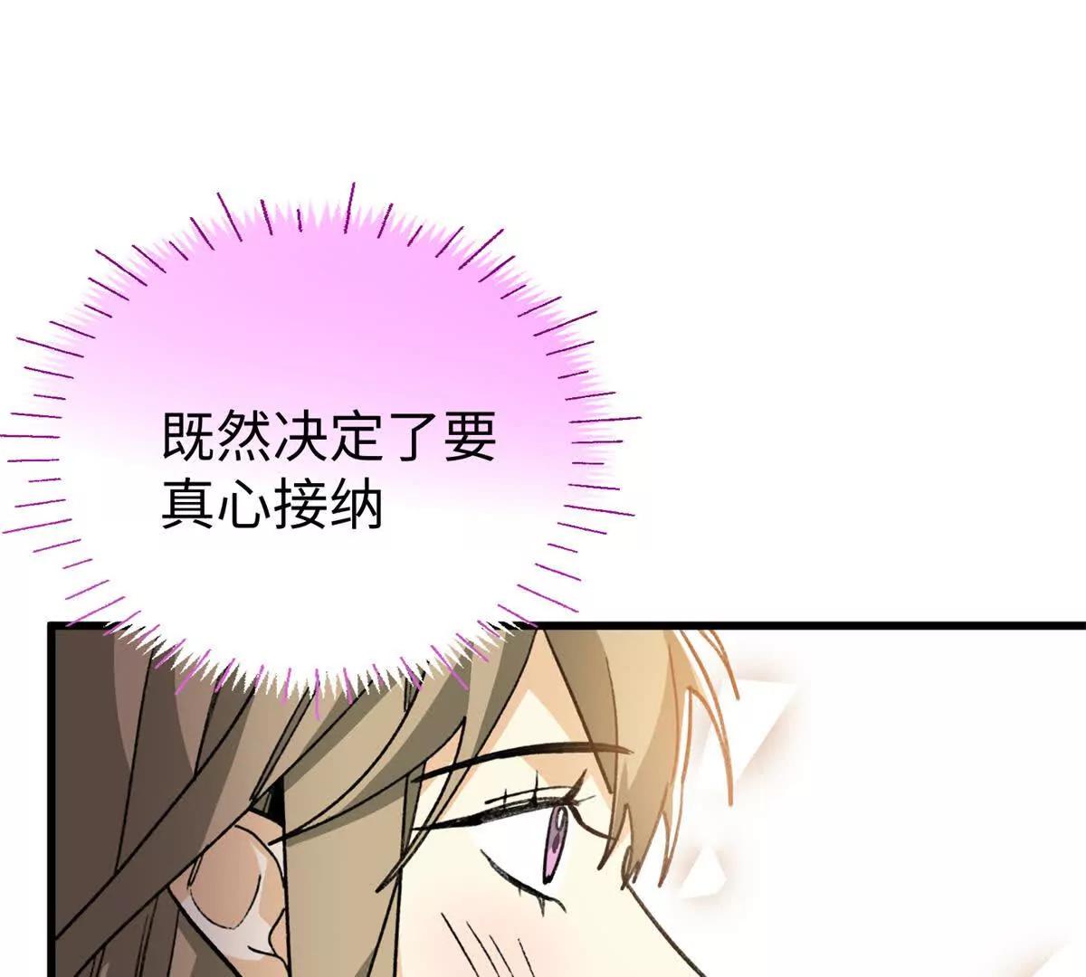 141 熊垚的春天！(1/2)-第142话