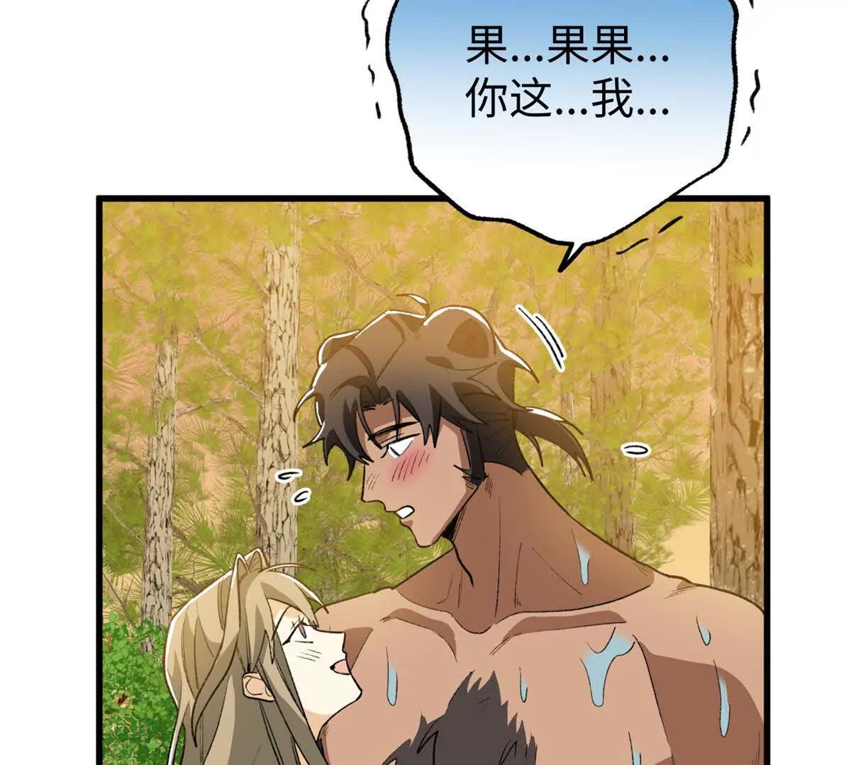 141 熊垚的春天！(1/2)-第142话
