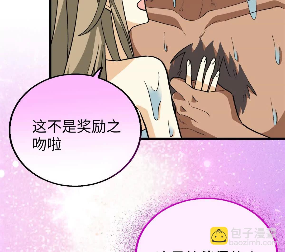 141 熊垚的春天！(1/2)-第142话