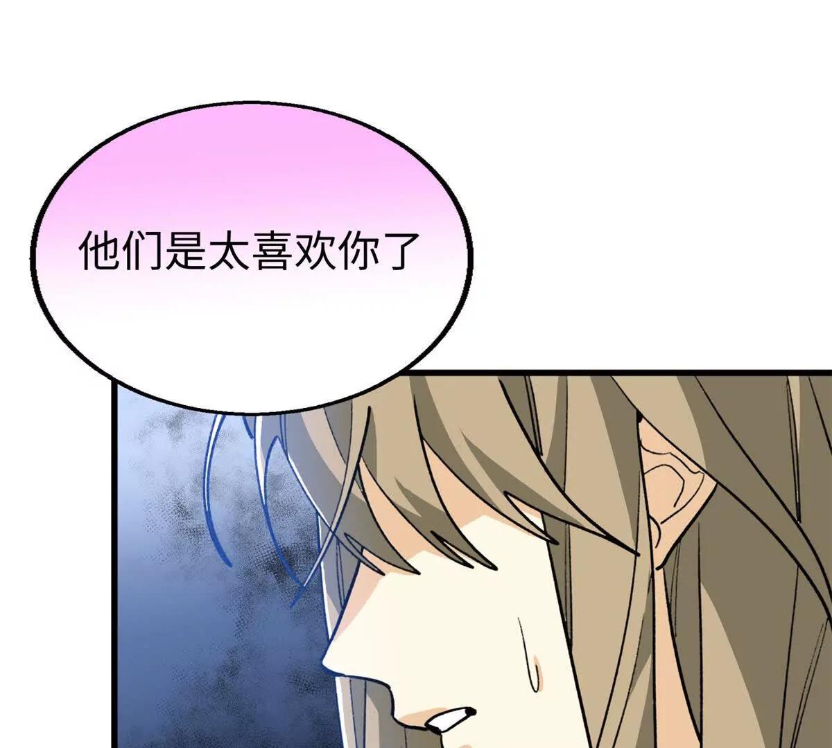 141 熊垚的春天！(1/2)-第142话