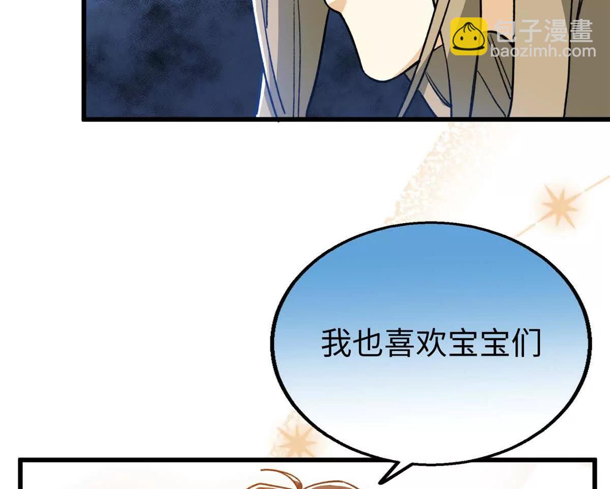 141 熊垚的春天！(1/2)-第142话