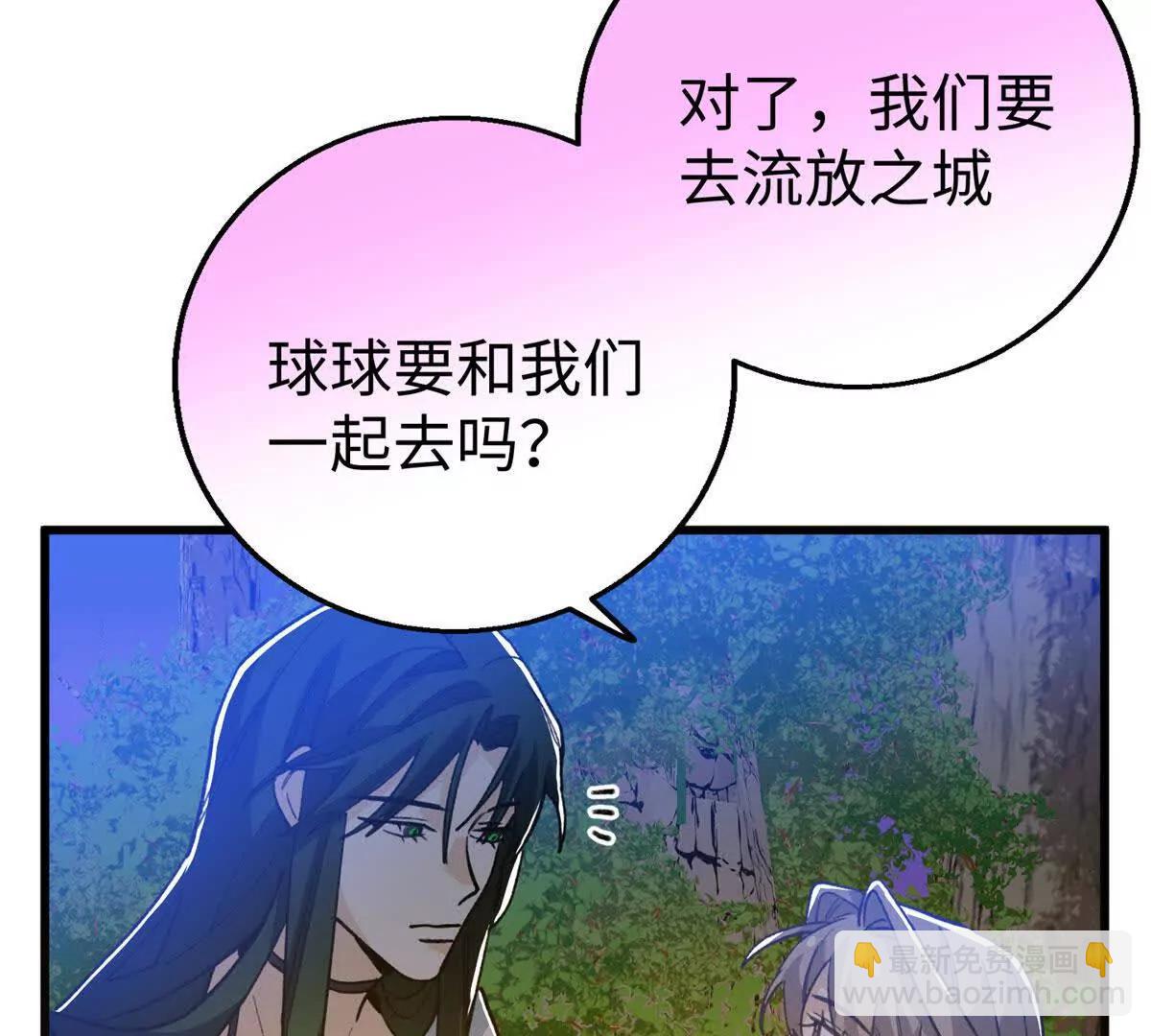 143 他们叫我爸爸？(1/2)-第144话