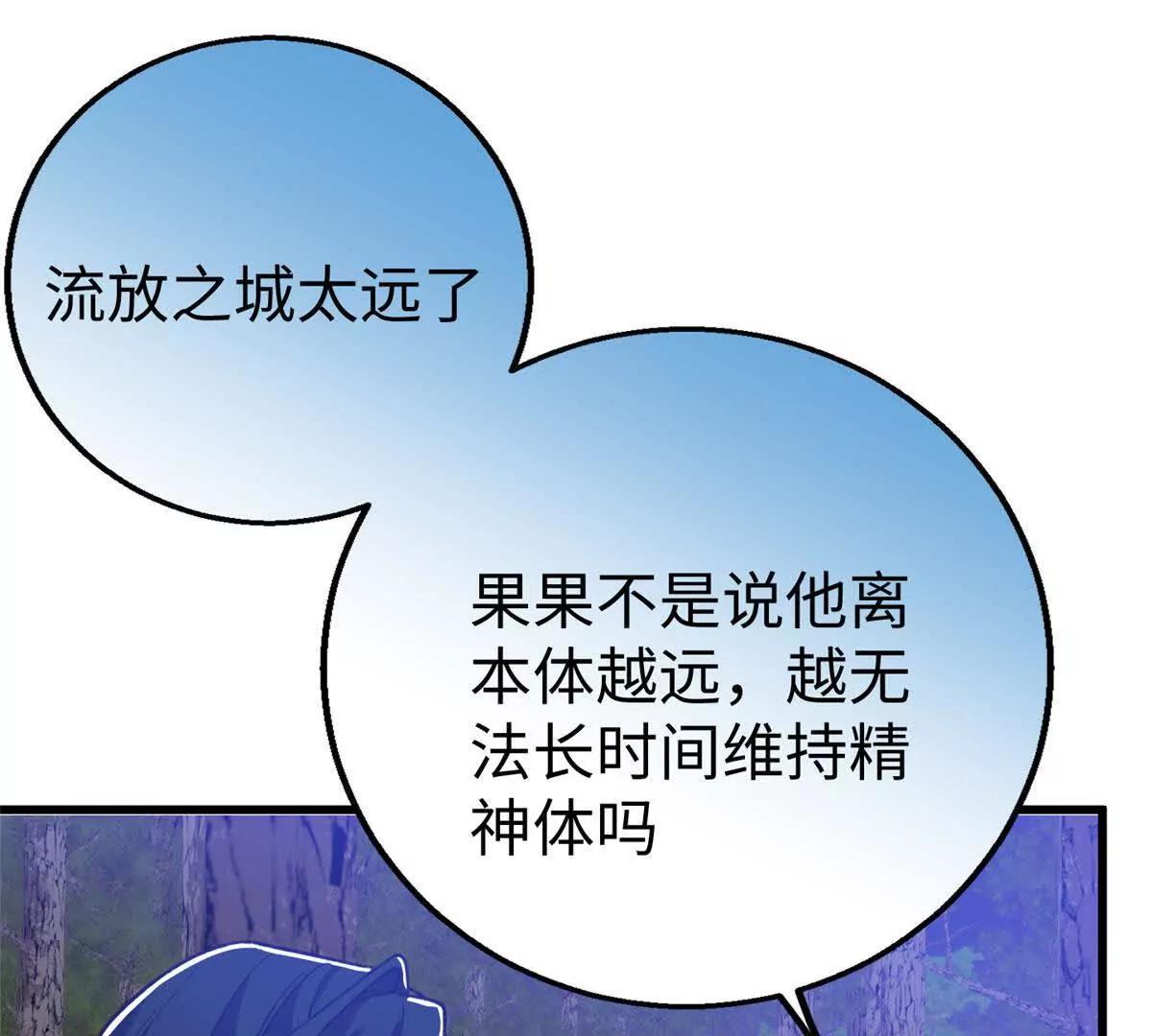 143 他们叫我爸爸？(1/2)-第144话