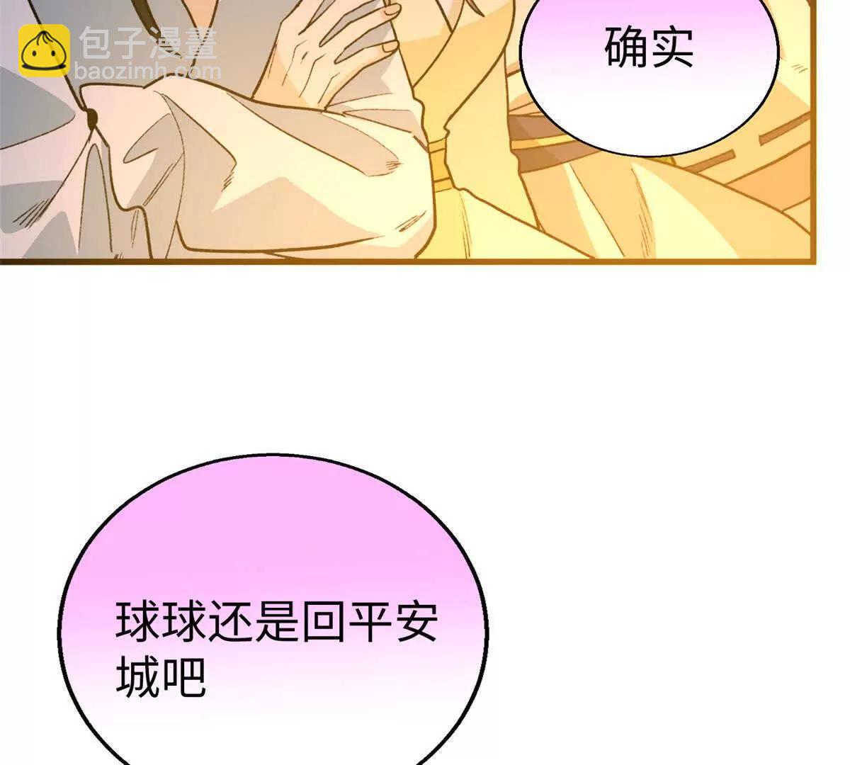 143 他们叫我爸爸？(1/2)-第144话