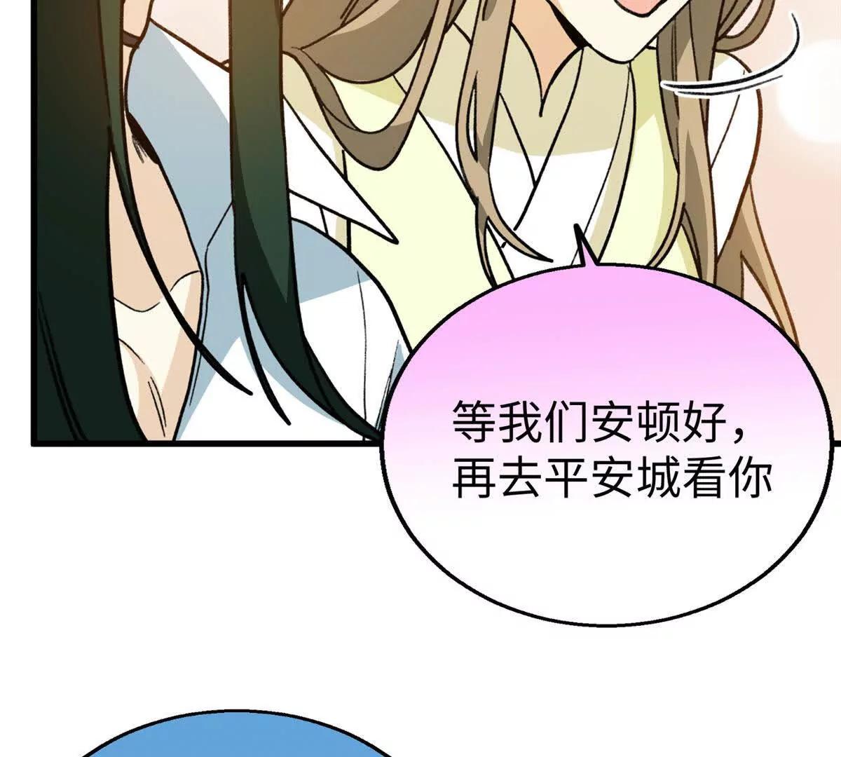 143 他们叫我爸爸？(1/2)-第144话