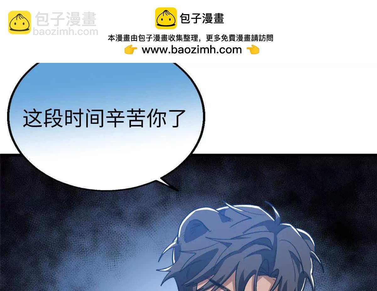 143 他们叫我爸爸？(1/2)-第144话