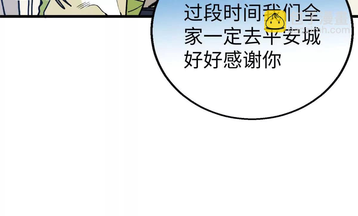143 他们叫我爸爸？(1/2)-第144话