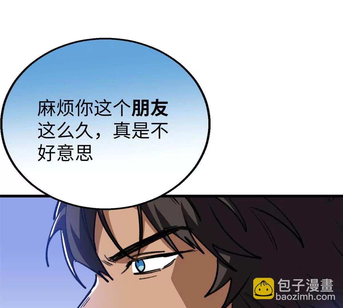 143 他们叫我爸爸？(1/2)-第144话