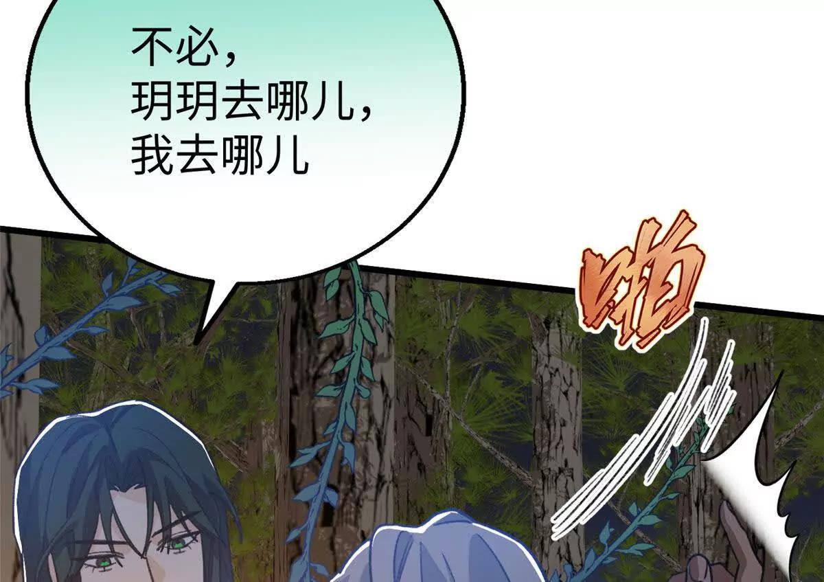143 他们叫我爸爸？(1/2)-第144话