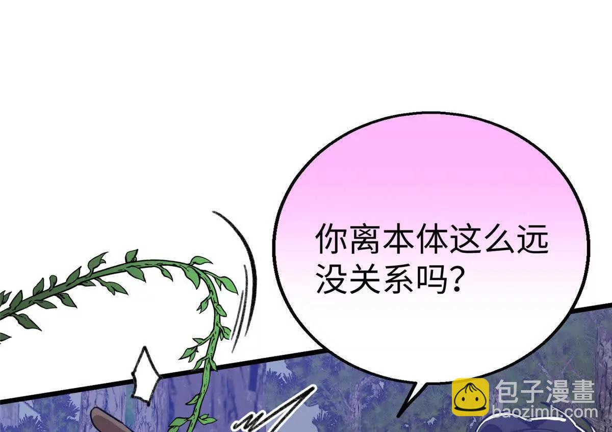 143 他们叫我爸爸？(1/2)-第144话