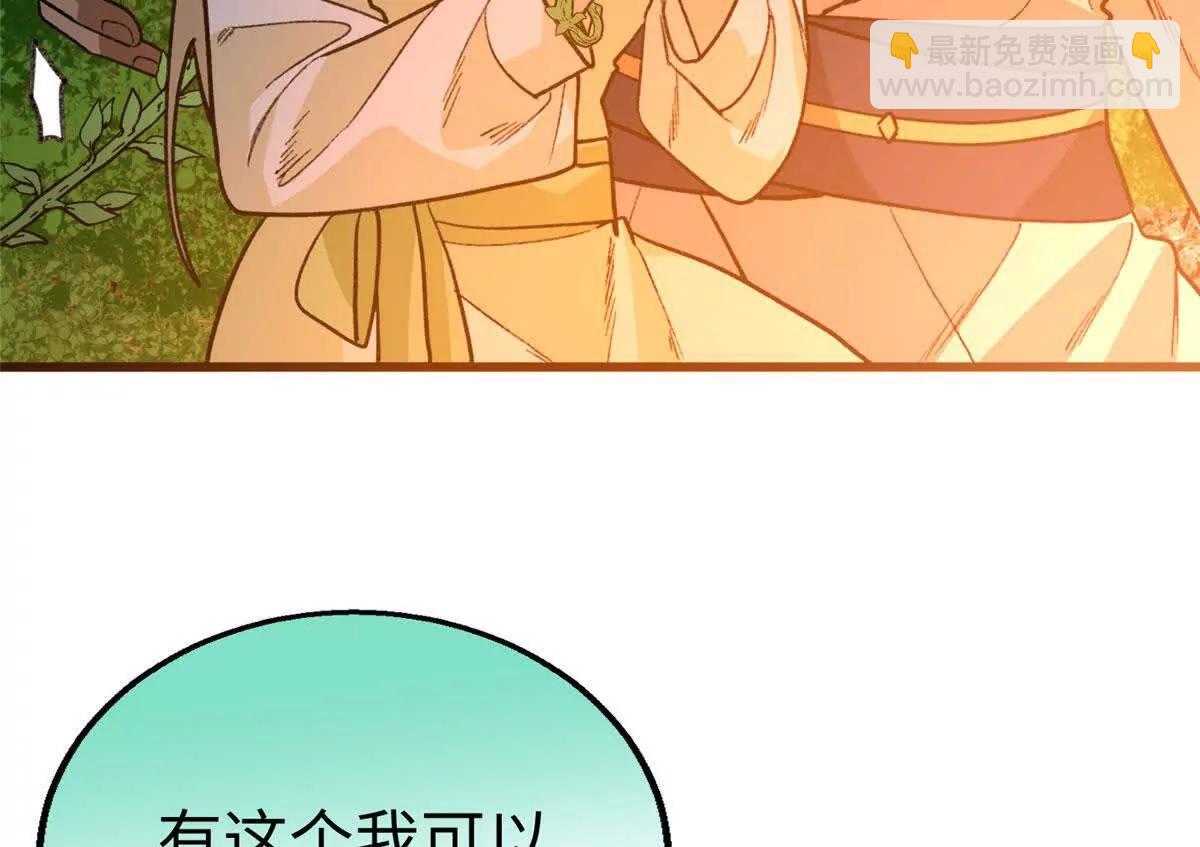 143 他们叫我爸爸？(1/2)-第144话