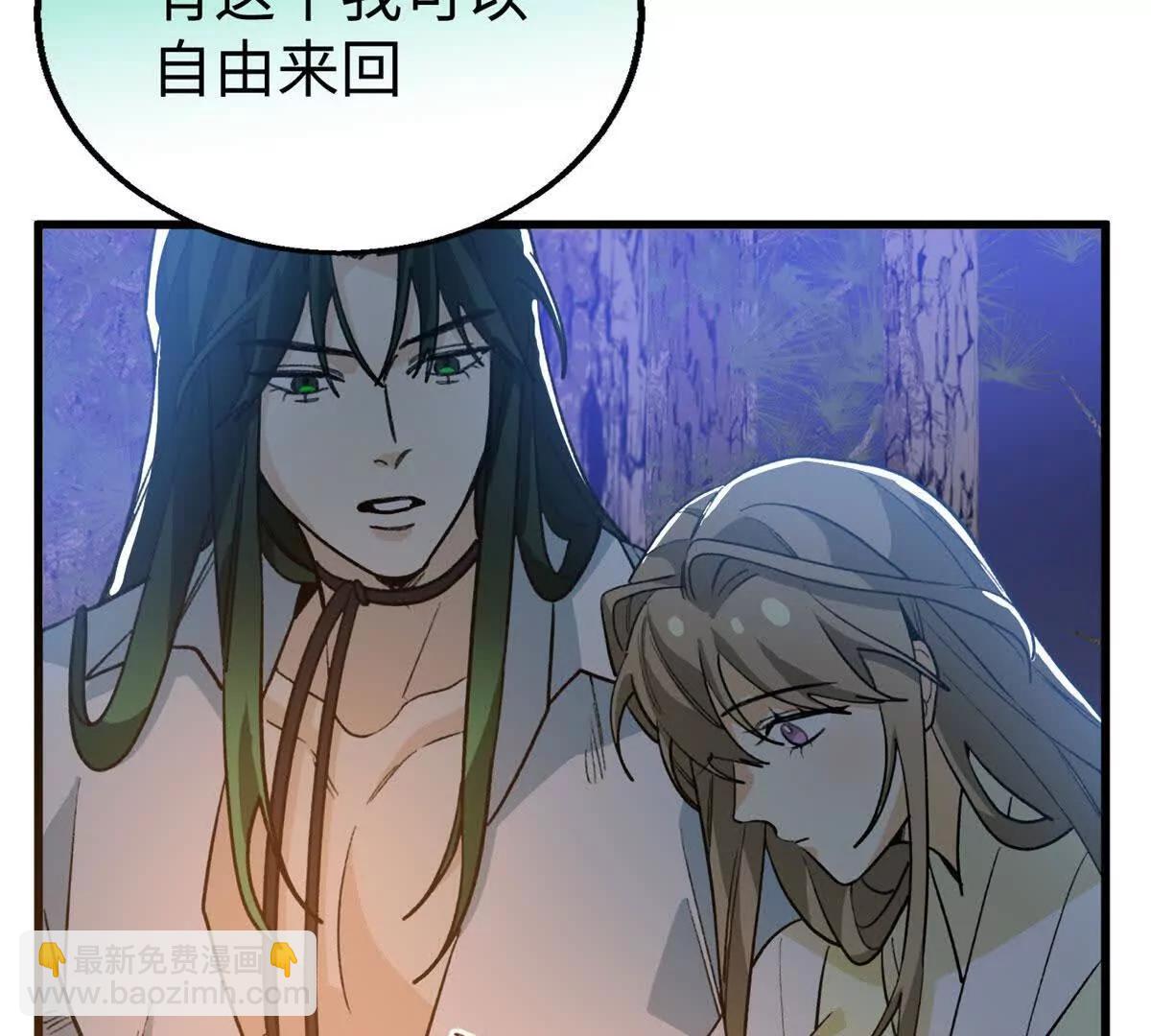 143 他们叫我爸爸？(1/2)-第144话