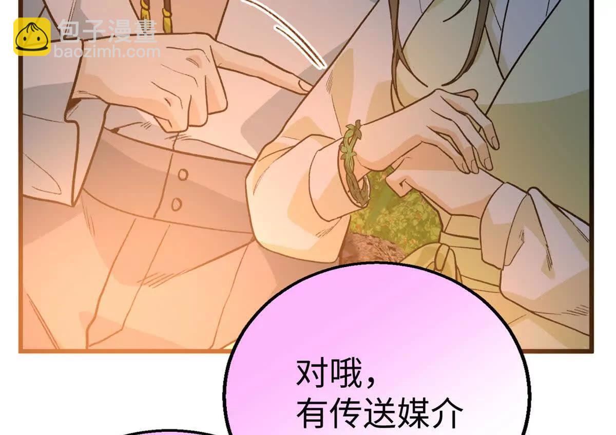 143 他们叫我爸爸？(1/2)-第144话