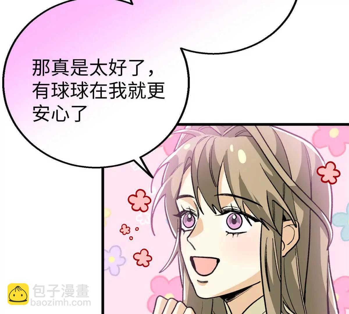 143 他们叫我爸爸？(1/2)-第144话