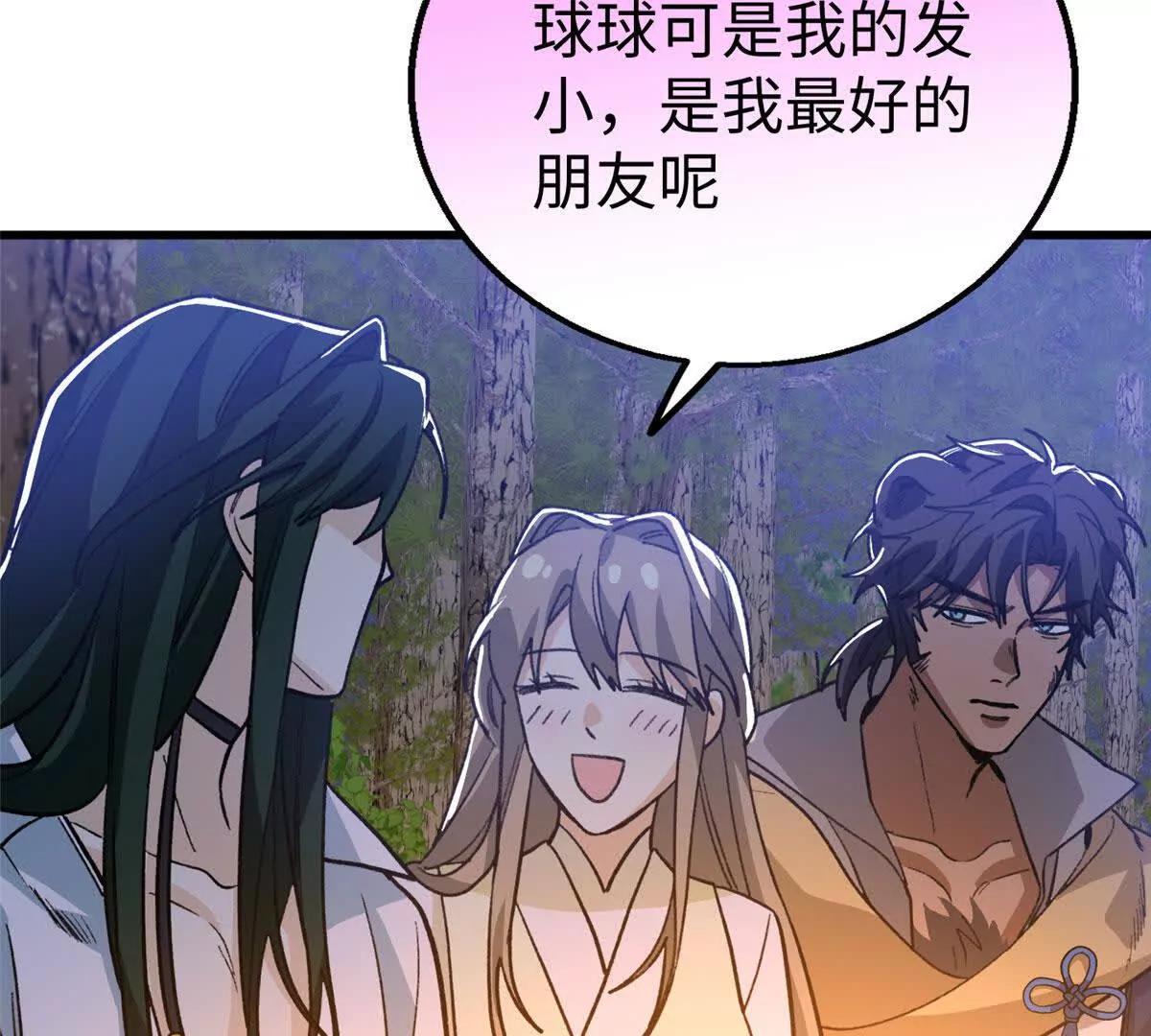 143 他们叫我爸爸？(1/2)-第144话