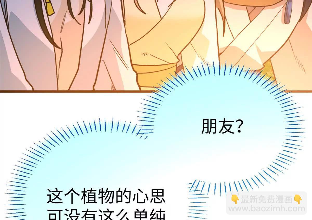 143 他们叫我爸爸？(1/2)-第144话