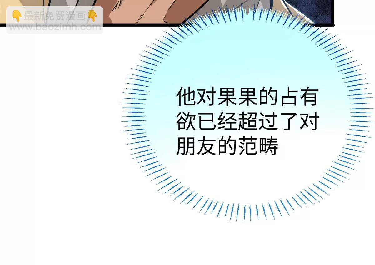 143 他们叫我爸爸？(1/2)-第144话