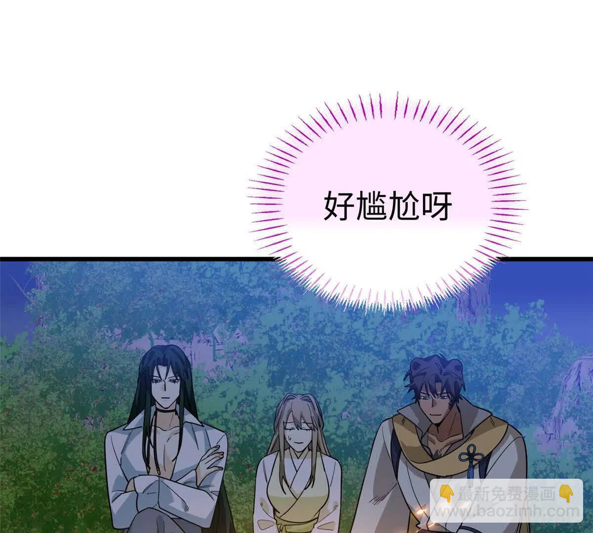 143 他们叫我爸爸？(1/2)-第144话