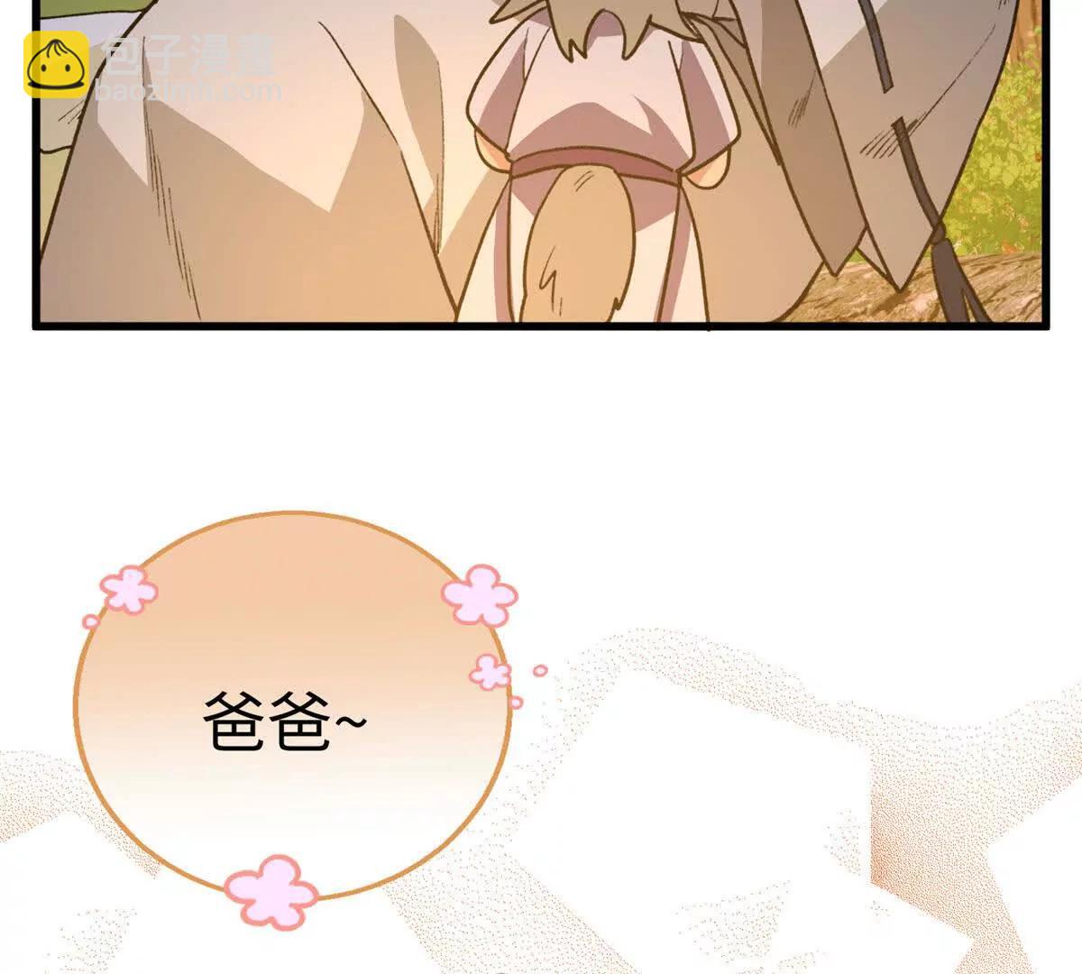 143 他们叫我爸爸？(1/2)-第144话