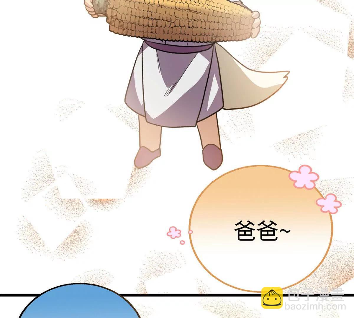 143 他们叫我爸爸？(1/2)-第144话