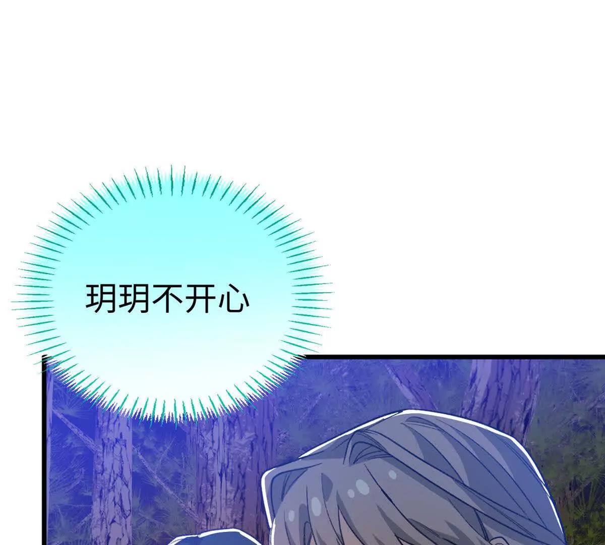 143 他们叫我爸爸？(1/2)-第144话
