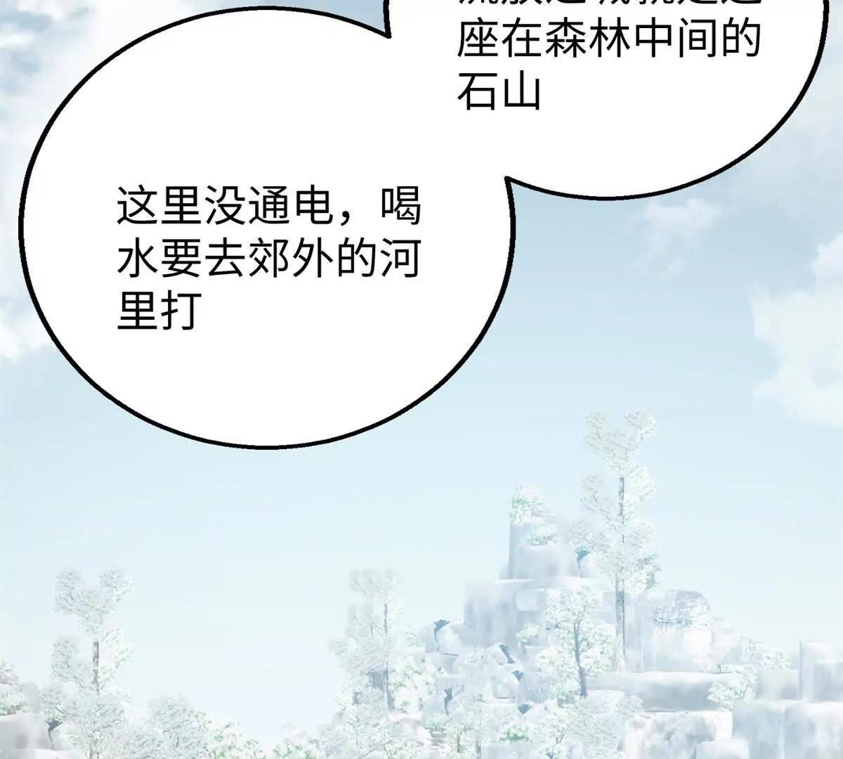 145 他出现了(1/2)-第146话