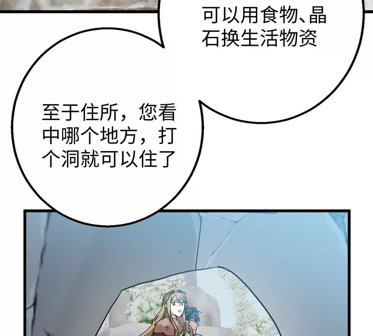 145 他出现了(1/2)-第146话