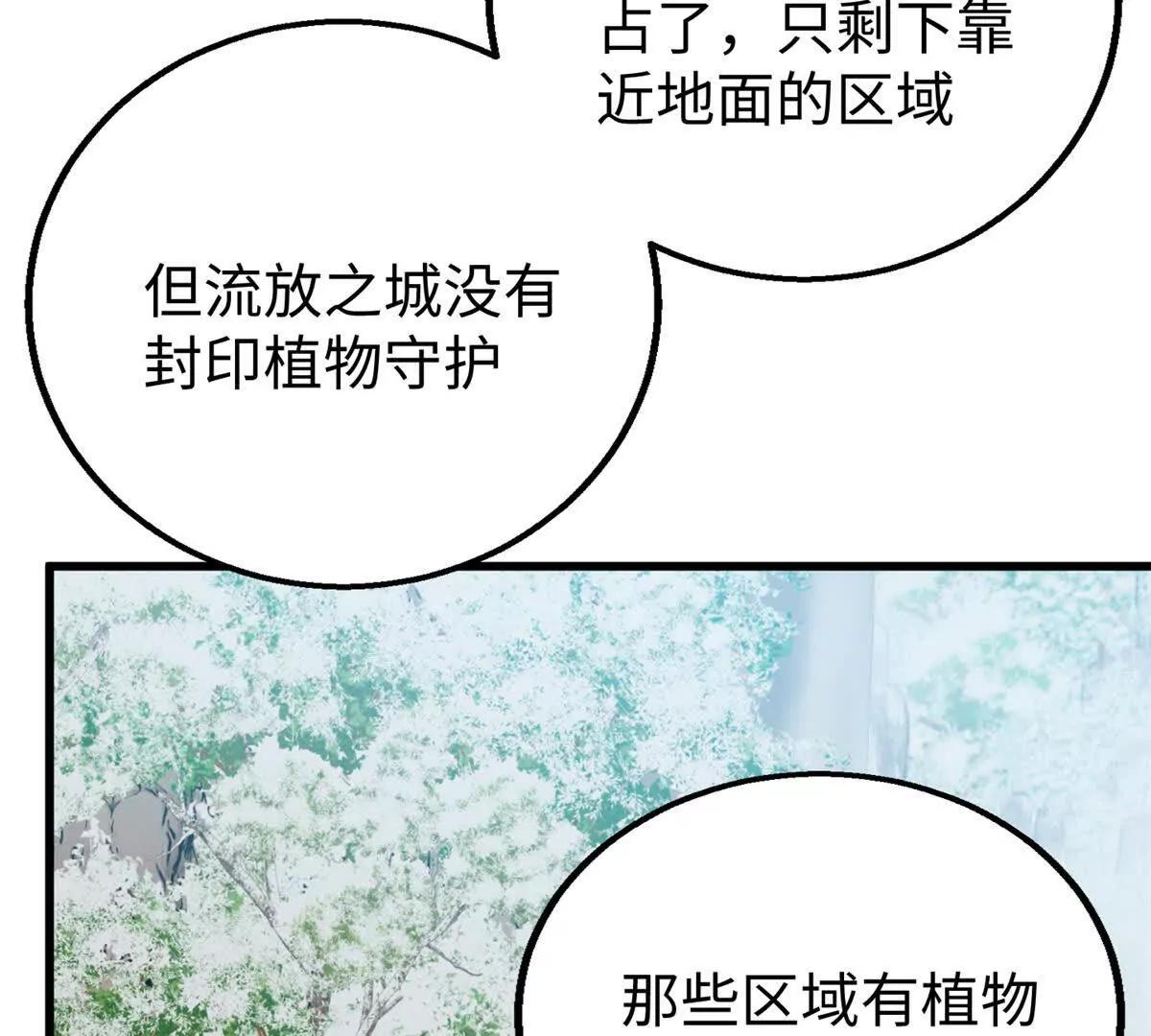 145 他出现了(1/2)-第146话