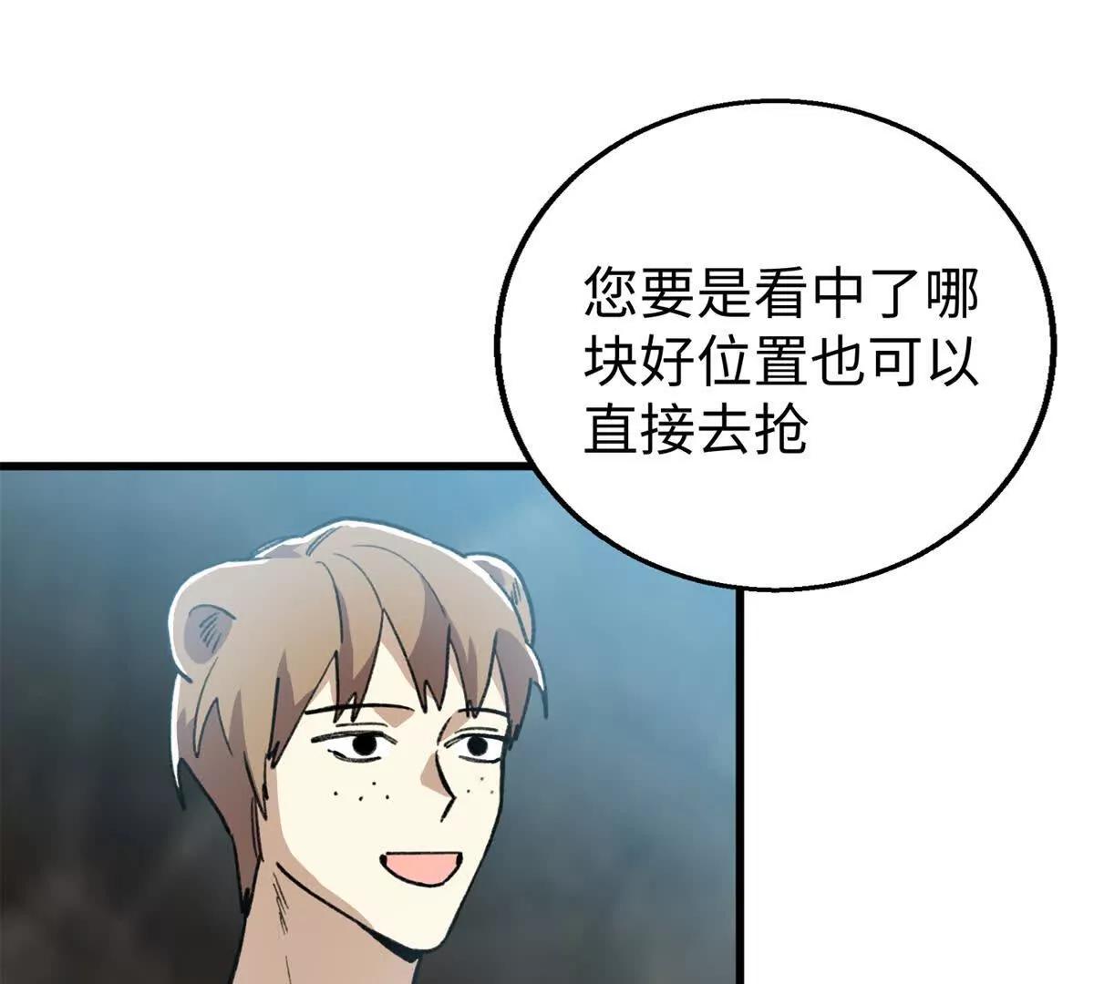 145 他出现了(1/2)-第146话