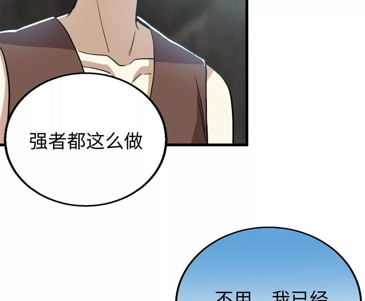145 他出现了(1/2)-第146话