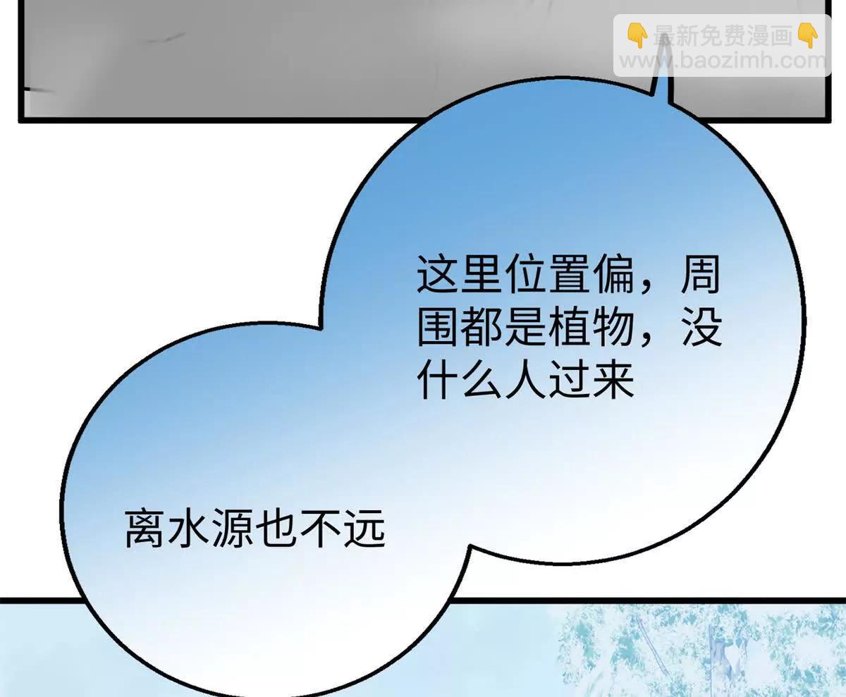 145 他出现了(1/2)-第146话