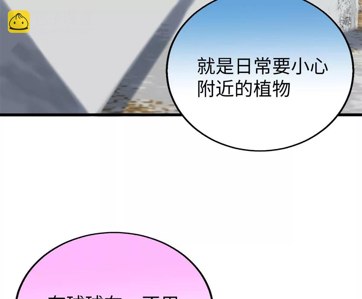 145 他出现了(1/2)-第146话