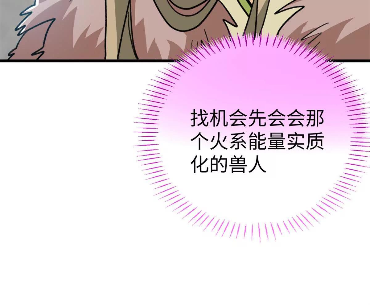145 他出现了(1/2)-第146话