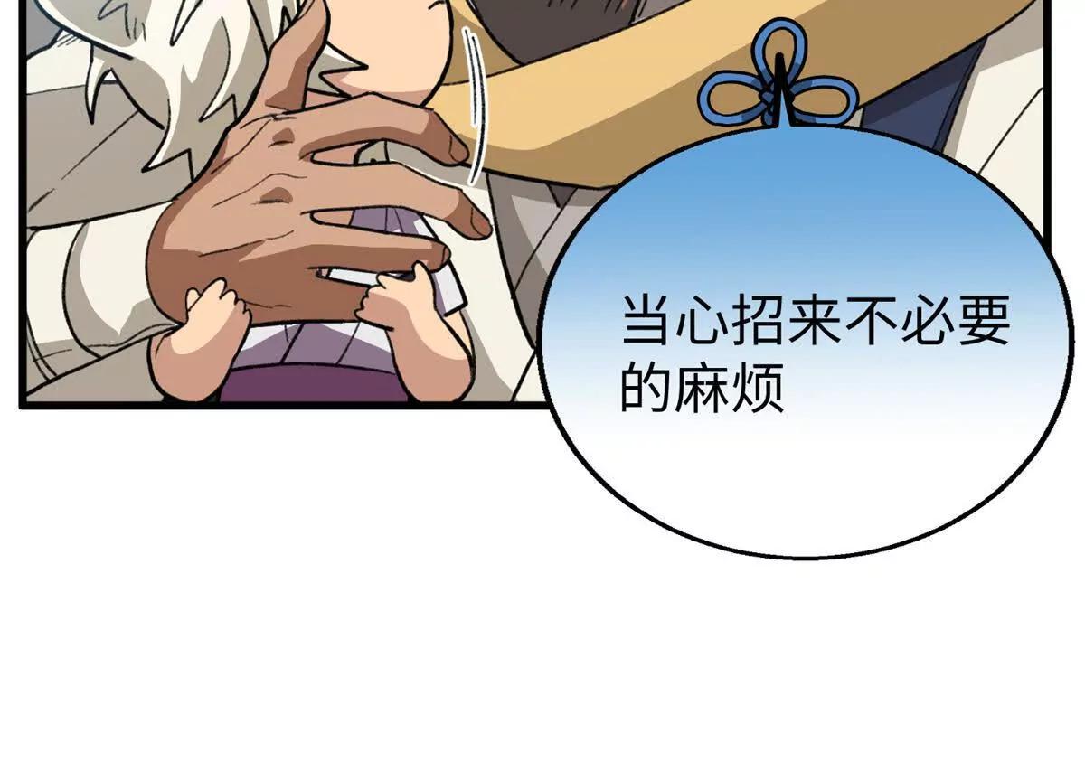 145 他出现了(1/2)-第146话