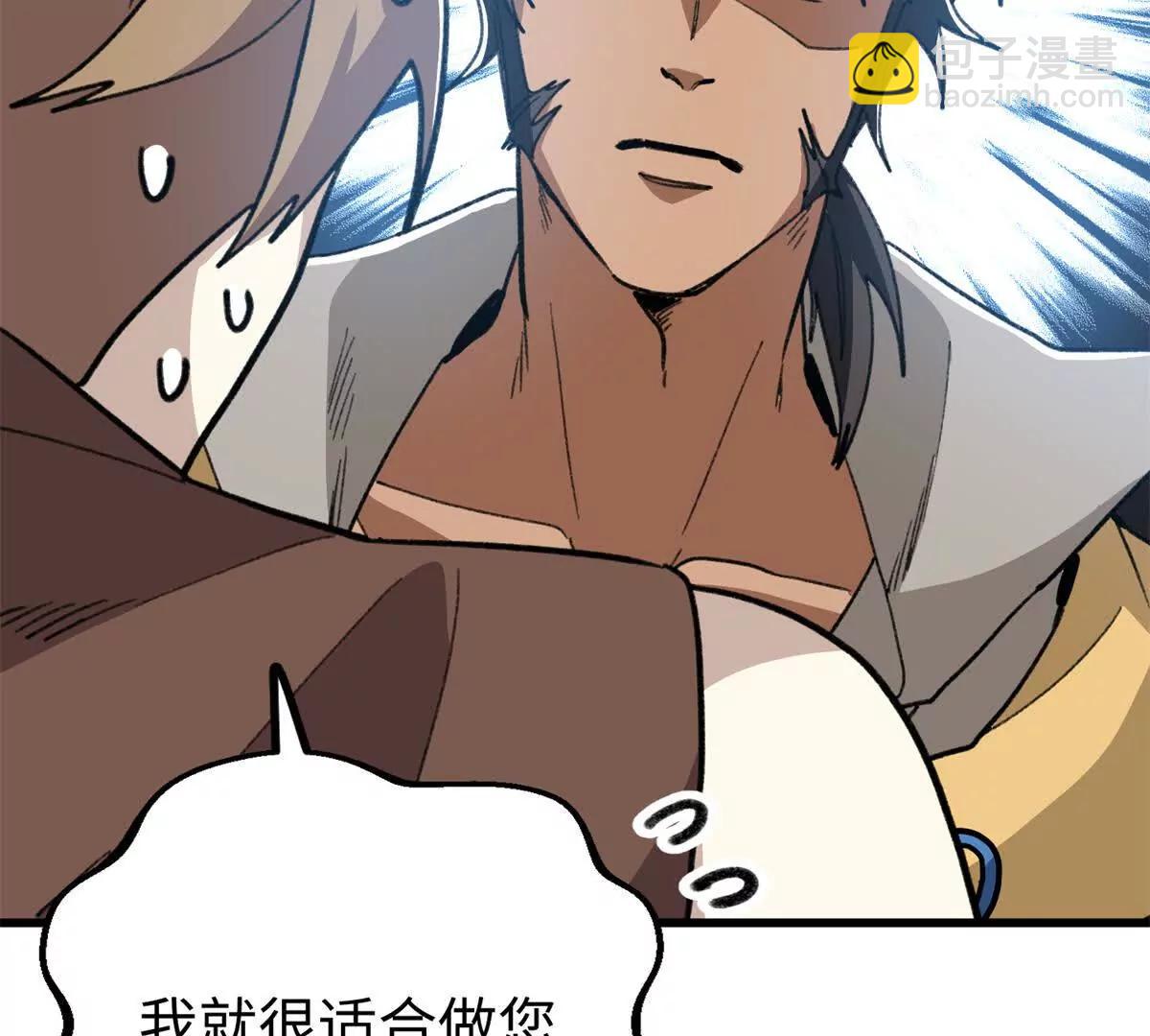 145 他出现了(1/2)-第146话