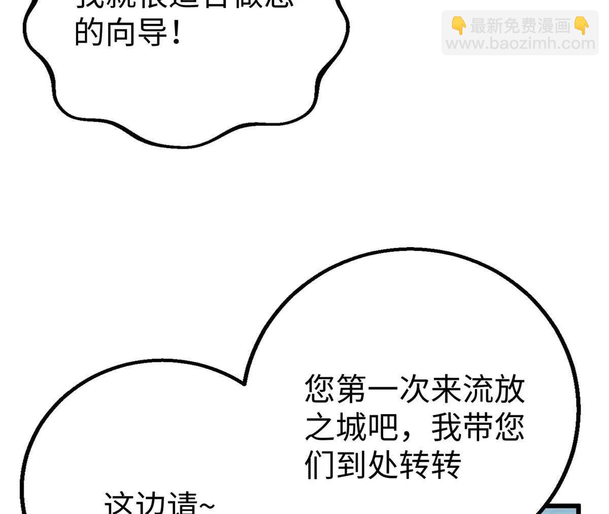 145 他出现了(1/2)-第146话
