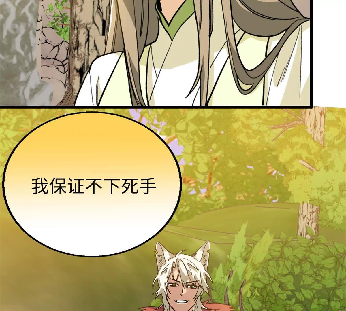 147 熊狼之战！(1/2)-第148话