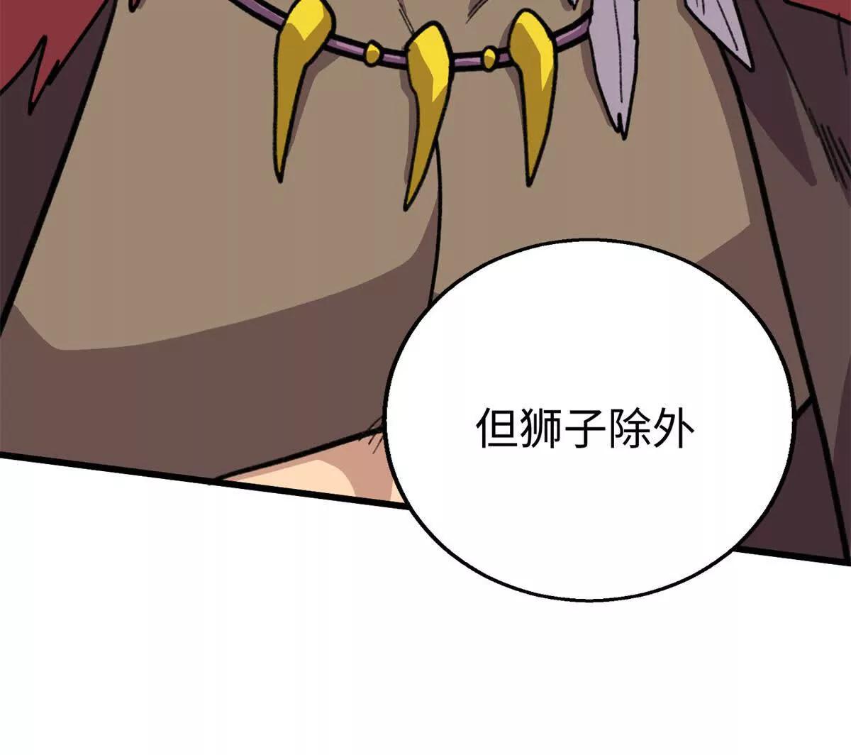 147 熊狼之战！(1/2)-第148话