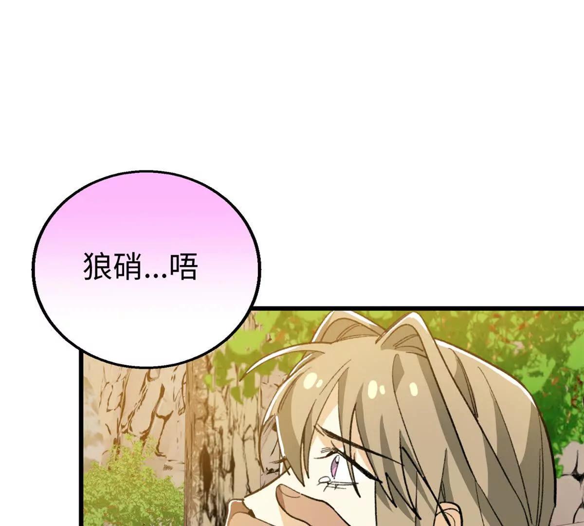 147 熊狼之战！(1/2)-第148话