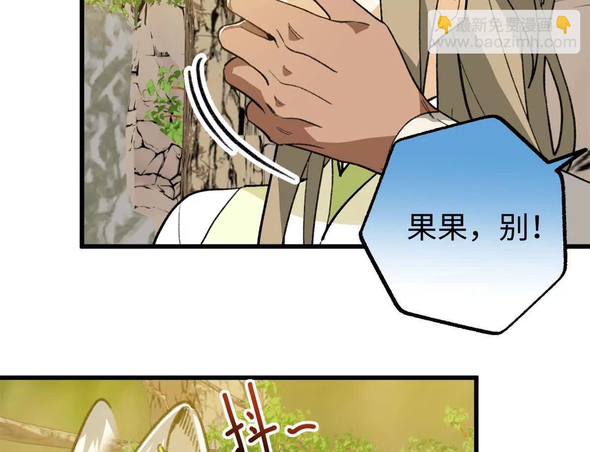 147 熊狼之战！(1/2)-第148话
