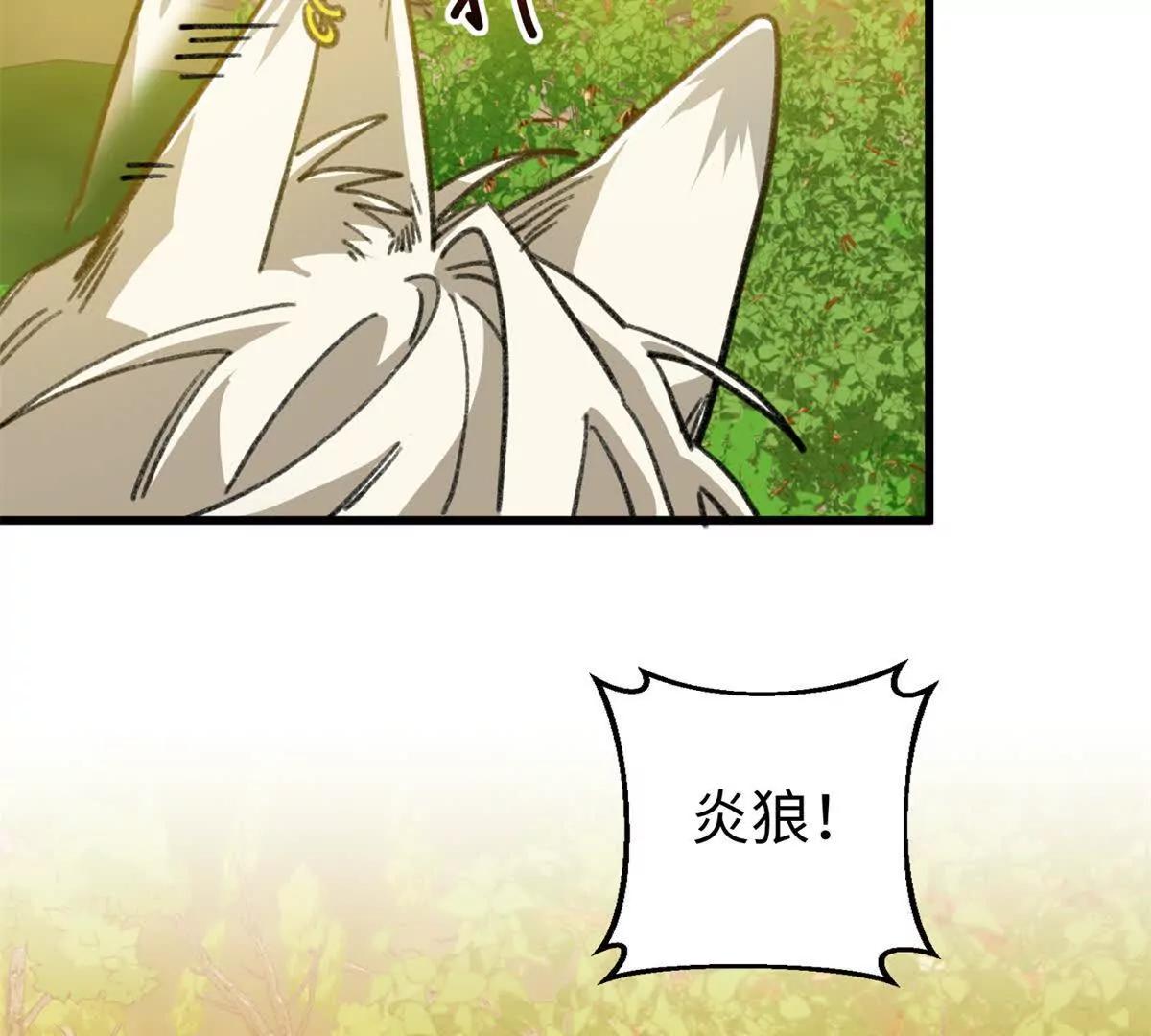 147 熊狼之战！(1/2)-第148话