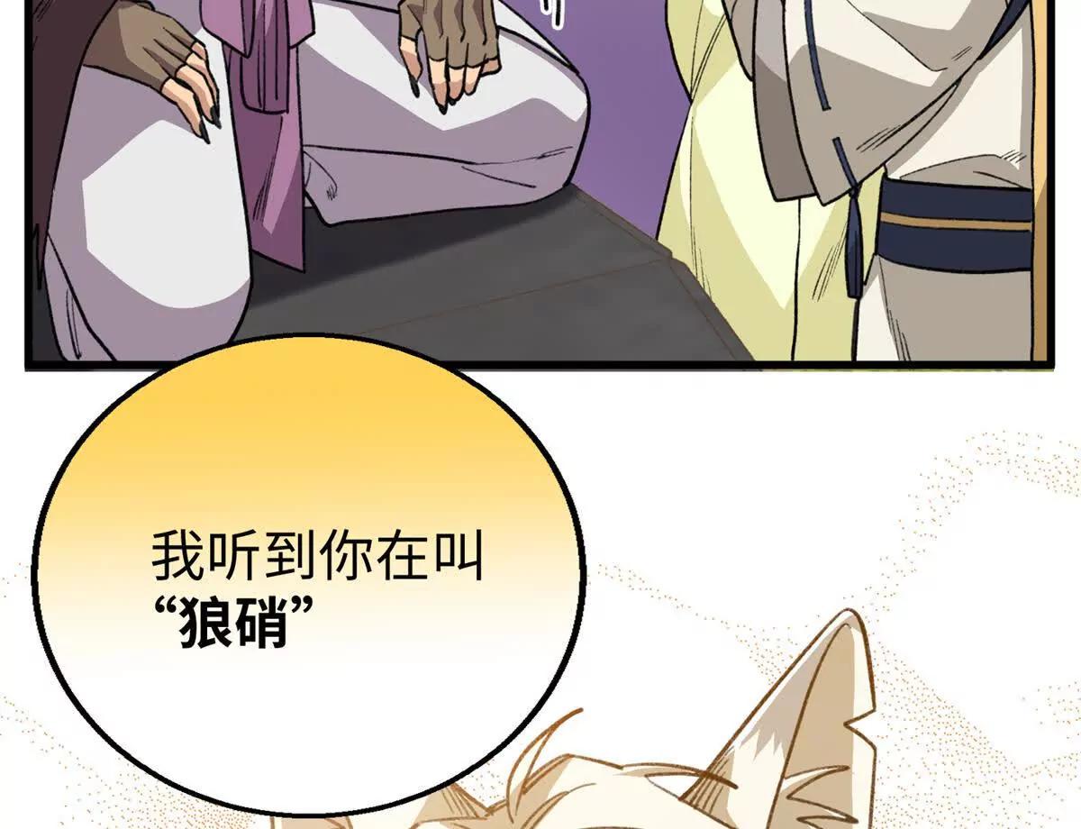 147 熊狼之战！(1/2)-第148话