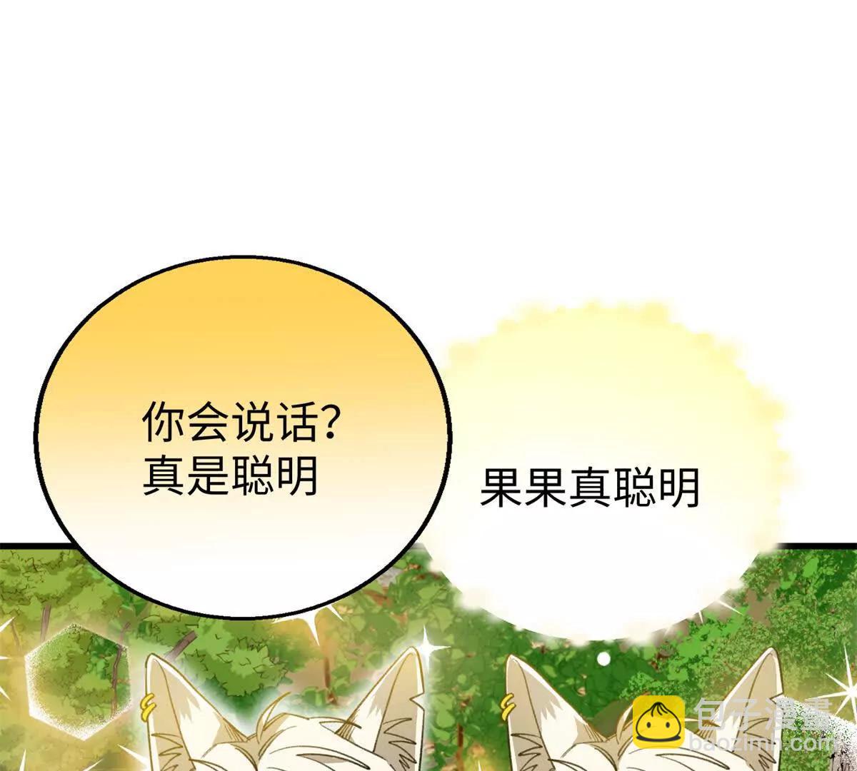 147 熊狼之战！(1/2)-第148话