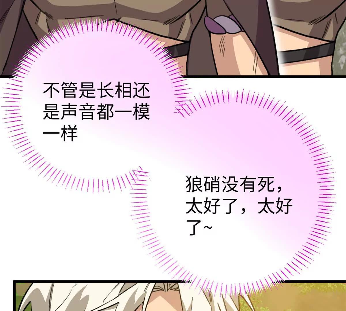 147 熊狼之战！(1/2)-第148话