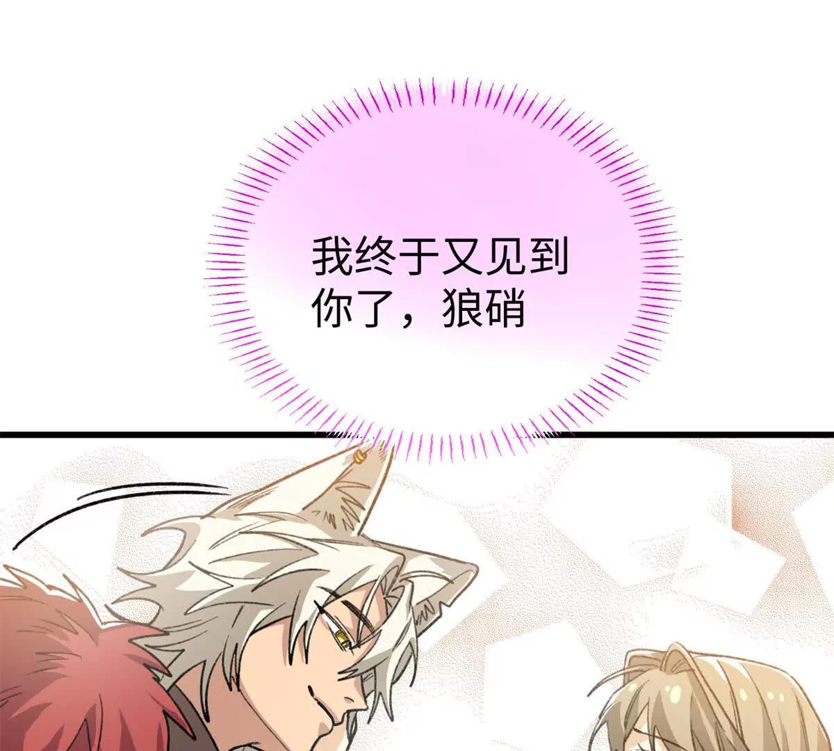 147 熊狼之战！(1/2)-第148话