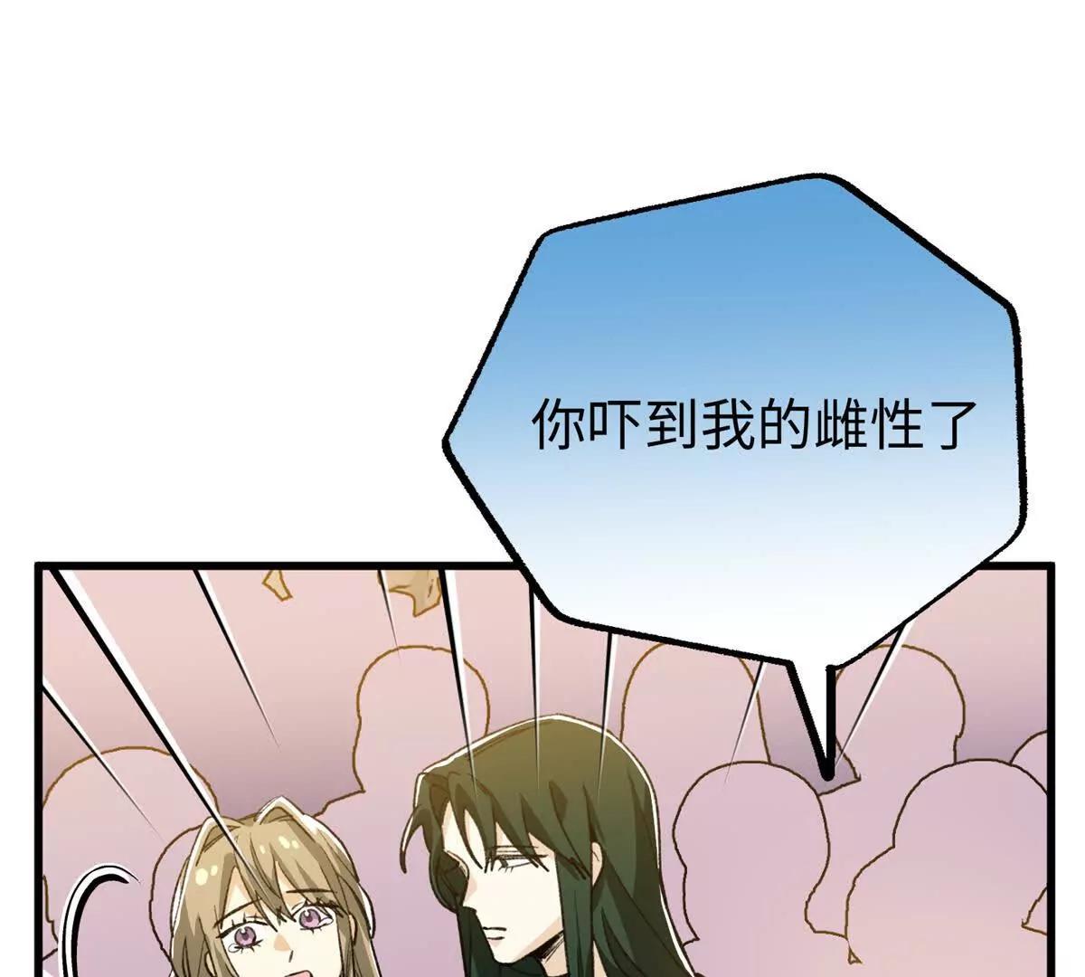 147 熊狼之战！(1/2)-第148话