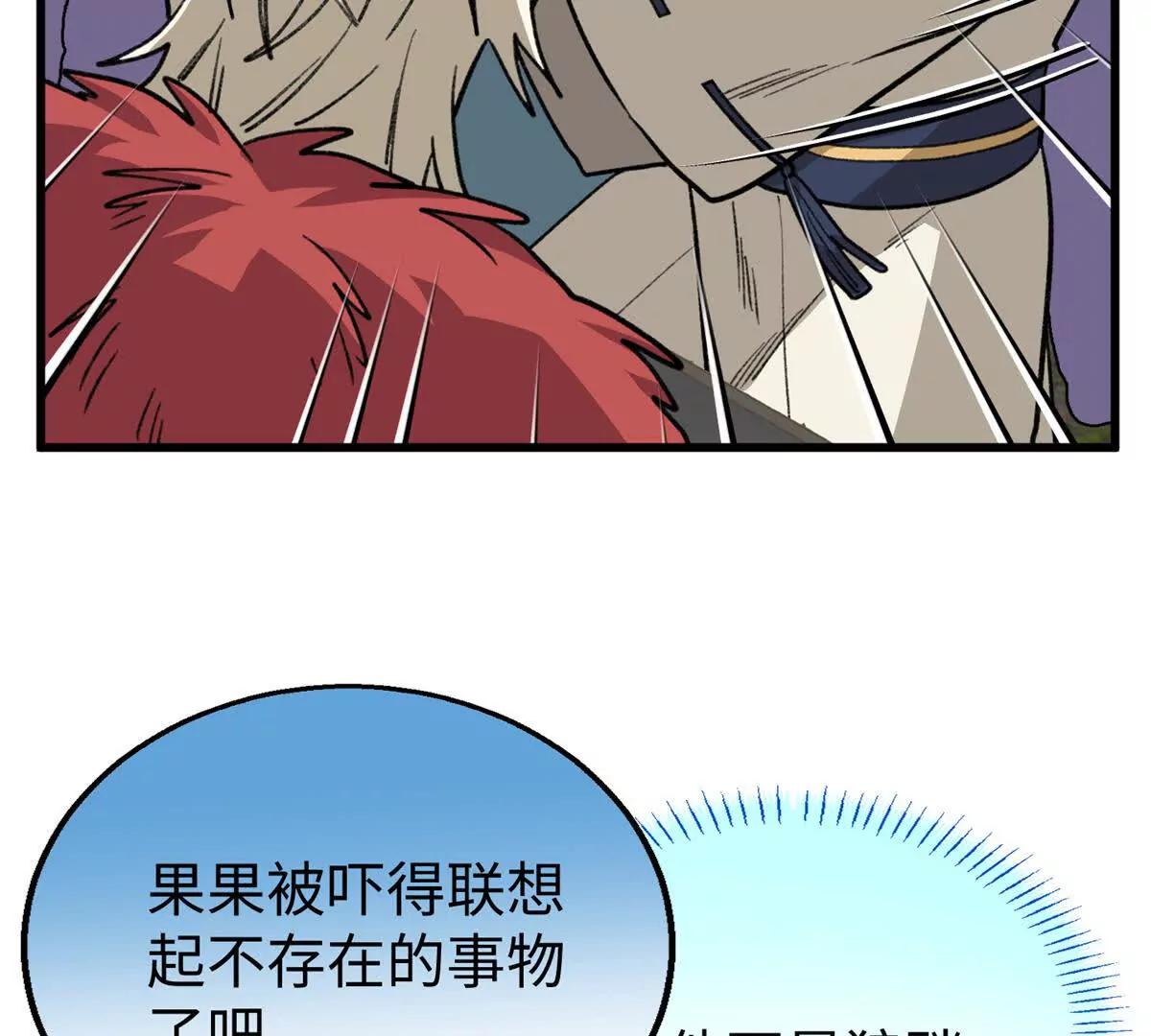 147 熊狼之战！(1/2)-第148话