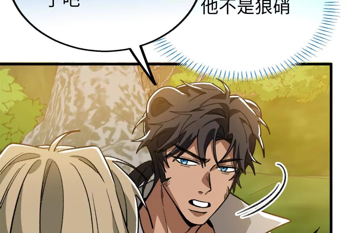 147 熊狼之战！(1/2)-第148话