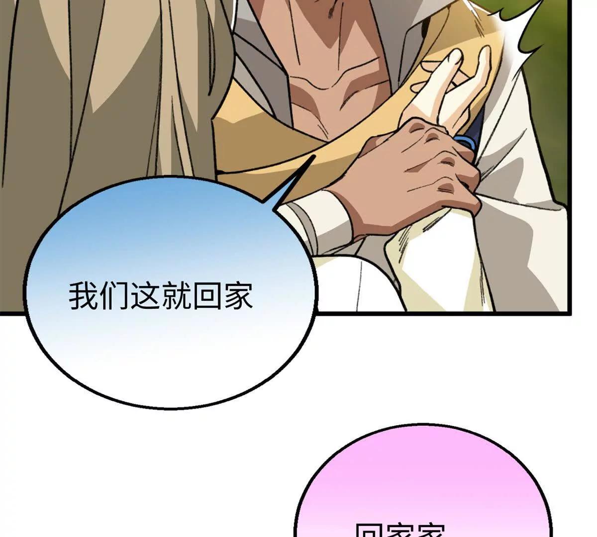 147 熊狼之战！(1/2)-第148话
