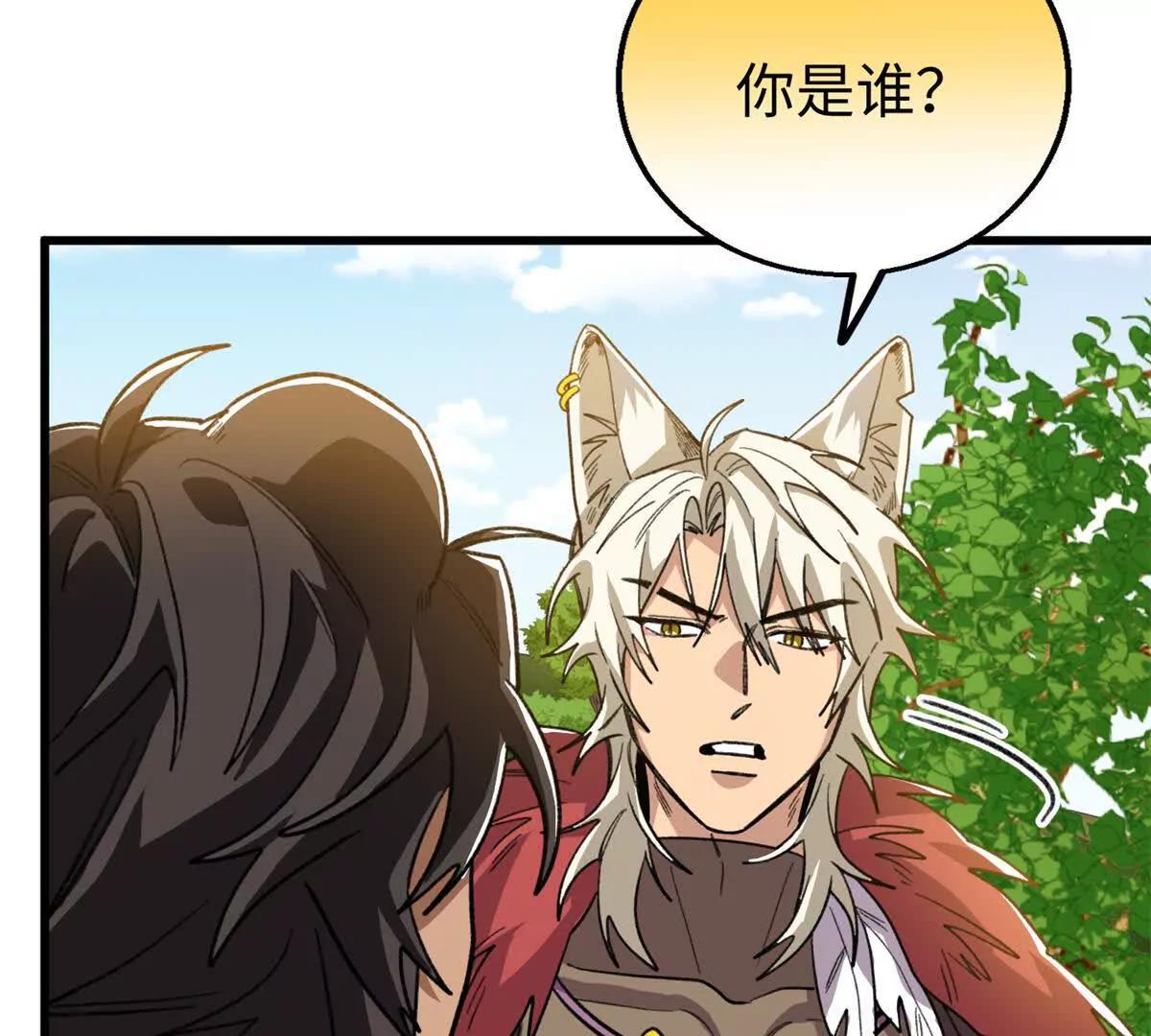 147 熊狼之战！(1/2)-第148话